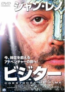 cs::ビジター 中古DVD レンタル落ち