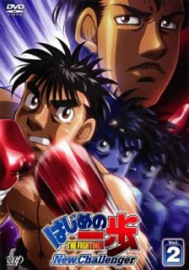 はじめの一歩 New Challenger 2(第4話〜第6話) 中古DVD レンタル落ち