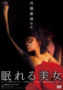 【ご奉仕価格】tsP::眠れる美女 中古DVD レンタル落ち