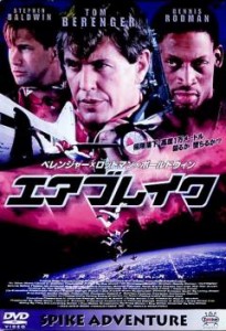 エアブレイク 中古DVD