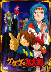 ゲゲゲの鬼太郎 11 2007年TVアニメ版 中古DVD レンタル落ち