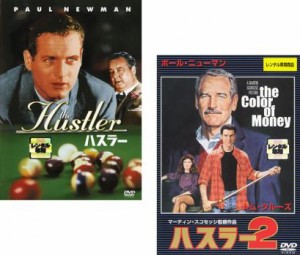 【ご奉仕価格】ハスラー 全2枚 1、2 中古DVD セット 2P レンタル落ち