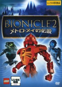 cs::ケース無:: BIONICLE 2  メトロ・ヌイの伝説 中古DVD レンタル落ち