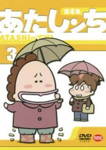 あたしンち dvd レンタル 落ちの通販｜au PAY マーケット
