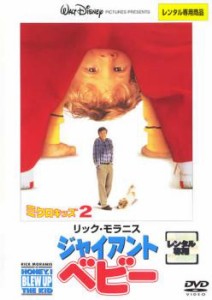 「売り尽くし」ケース無:: ジャイアント・ベビー ミクロキッズ2 中古DVD レンタル落ち