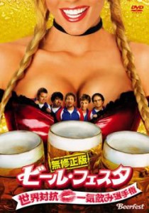 cs::ケース無:: ビール・フェスタ 世界対抗・一気飲み選手権 中古DVD レンタル落ち