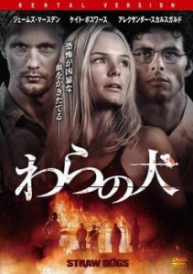 わらの犬 中古DVD レンタル落ち