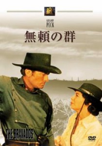 無頼の群 中古DVD レンタル落ち