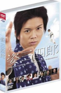 愛と青春のドラマスペシャル 姿三四郎 中古DVD レンタル落ち