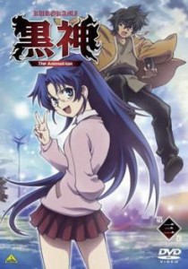 黒神 The Animation 第三巻 (第7話〜第9話) 中古DVD レンタル落ち