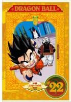 DRAGON BALL ドラゴンボール #22(第127話〜第132話) 中古DVD レンタル落ち