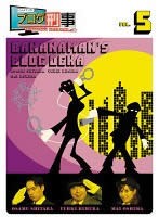 cs::バナナマンのブログ刑事 5 中古DVD