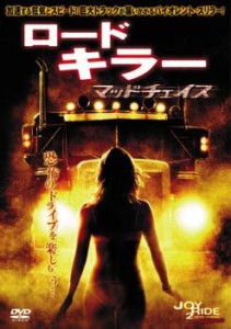 ロード・キラー マッドチェイス 中古DVD レンタル落ち