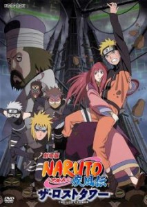 ts::ケース無:: 劇場版 NARUTO ナルト 疾風伝 ザ・ロストタワー 中古DVD レンタル落ち