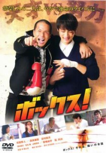 cs::ケース無:: ボックス! 中古DVD レンタル落ち