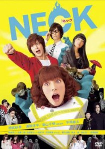 「売り尽くし」ケース無:: NECK ネック 中古DVD レンタル落ち