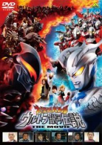 大怪獣バトル ウルトラ銀河伝説 THE MOVIE 中古DVD レンタル落ち