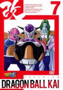 ドラゴンボール改 7(第19話〜第21話) 中古DVD レンタル落ち