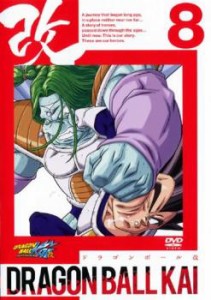 cs::ドラゴンボール改 8(第22話〜第24話) 中古DVD レンタル落ち