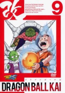 ts::ケース無:: ドラゴンボール改 9(第25話〜第27話) 中古DVD レンタル落ち