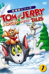 ts::ケース無:: トムとジェリー テイルズ 1 中古DVD レンタル落ち