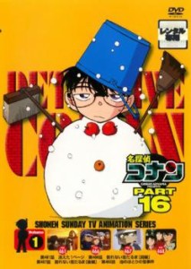 名探偵コナン PART16 vol.1 中古DVD レンタル落ち