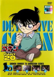 名探偵コナン PART20 vol.2 中古DVD レンタル落ち