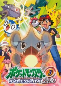 ts::ポケットモンスター ダイヤモンド&パール 2010 03 中古DVD レンタル落ち