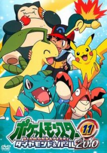 ts::ポケットモンスター ダイヤモンド&パール 2010 11 中古DVD レンタル落ち