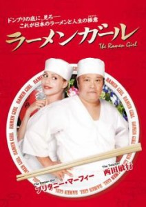 ラーメンガール 中古DVD レンタル落ち