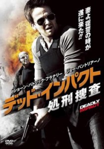 デッド・インパクト 処刑捜査 中古DVD レンタル落ち