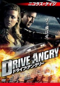 cs::ケース無:: ドライブ・アングリー 中古DVD レンタル落ち