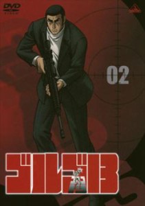 ゴルゴ13 Vol.02 中古DVD レンタル落ち