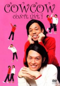 cs::ケース無:: COWCOW CONTE LIVE 1 コントライブ 中古DVD