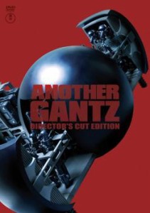 ANOTHER GANTZ ディレクターズカット完全版 中古DVD レンタル落ち