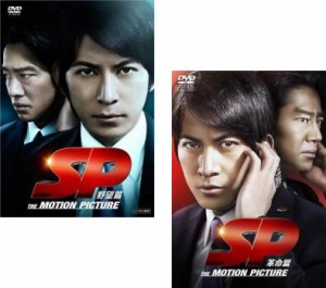 【ご奉仕価格】SP 野望篇 革命篇 全2枚  中古DVD セット 2P レンタル落ち