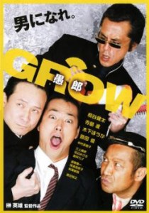 ts::ケース無:: GROW 愚郎 中古DVD レンタル落ち