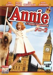 「売り尽くし」ケース無:: アニー2 ANNIE 中古DVD レンタル落ち