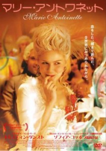 cs::ケース無:: マリー・アントワネット 中古DVD レンタル落ち