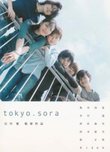 tokyo.sora 中古DVD レンタル落ち