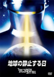 cs::ケース無:: 地球の静止する日 中古DVD レンタル落ち