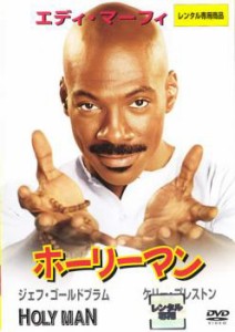 ts::ケース無:: ホーリーマン 中古DVD レンタル落ち