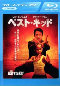 ベスト・キッド 2010 ブルーレイディスク 中古BD レンタル落ち