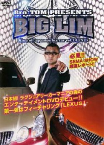 Bro.TOM PRESENTS BIG LIM King of Japanese lux car vol.1 LEXUS 中古DVD