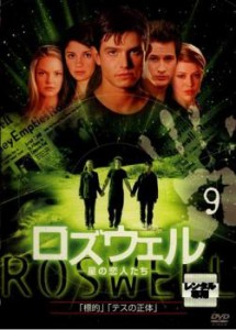 cs::ケース無:: ロズウェル 星の恋人たち 9(第17話〜第18話) 中古DVD レンタル落ち