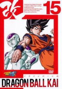 ドラゴンボール改 15(第43話〜第45話) 中古DVD レンタル落ち