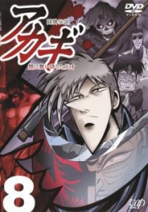 ts::ケース無:: 闘牌伝説 アカギ 闇に舞い降りた天才 8(第22話〜第24話) 中古DVD レンタル落ち