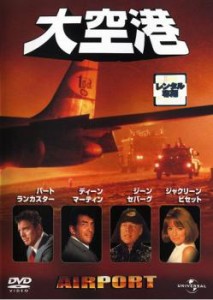 大空港【字幕】 中古DVD レンタル落ち