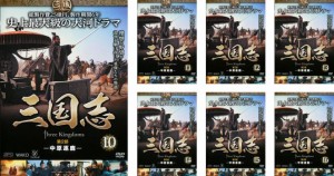 三国志 第2部 中原逐鹿 10〜16 全7枚  中古DVD 全巻セット レンタル落ち