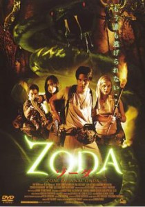 ZODA ゾーダ ZONE OF ANACONDA 中古DVD レンタル落ち